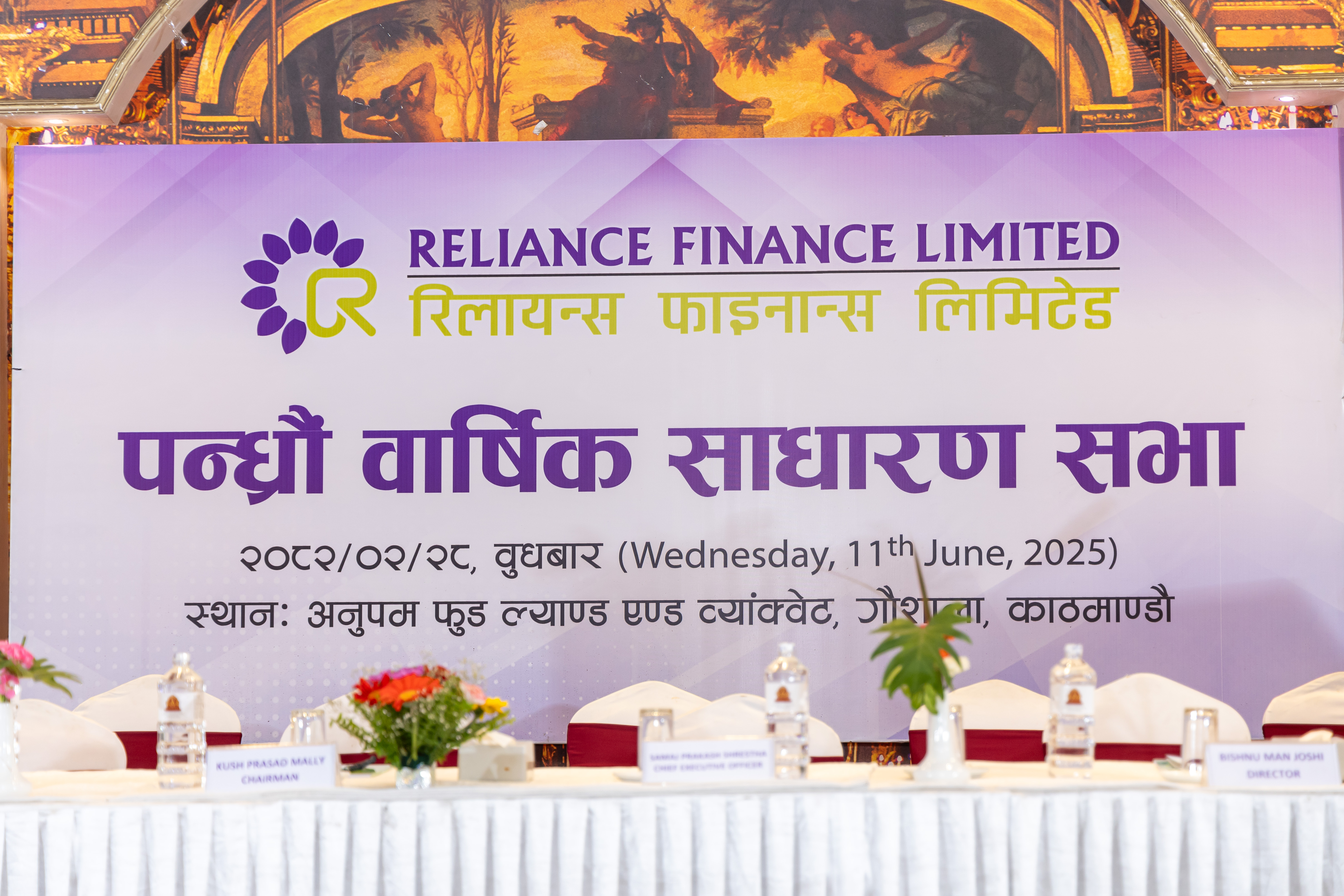 Reliance Finance Limited Successfully Holds 15th Annual General Meeting
