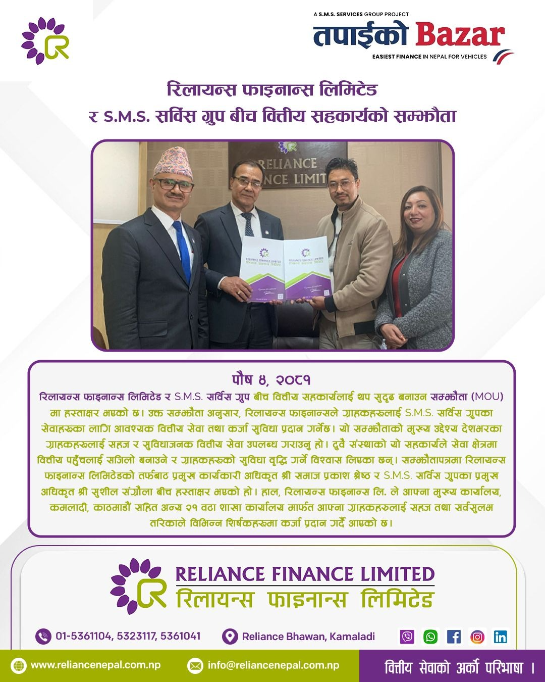 Reliance Finance Limited Enters into Partnership with Yeti Assembling Pvt. Ltd.