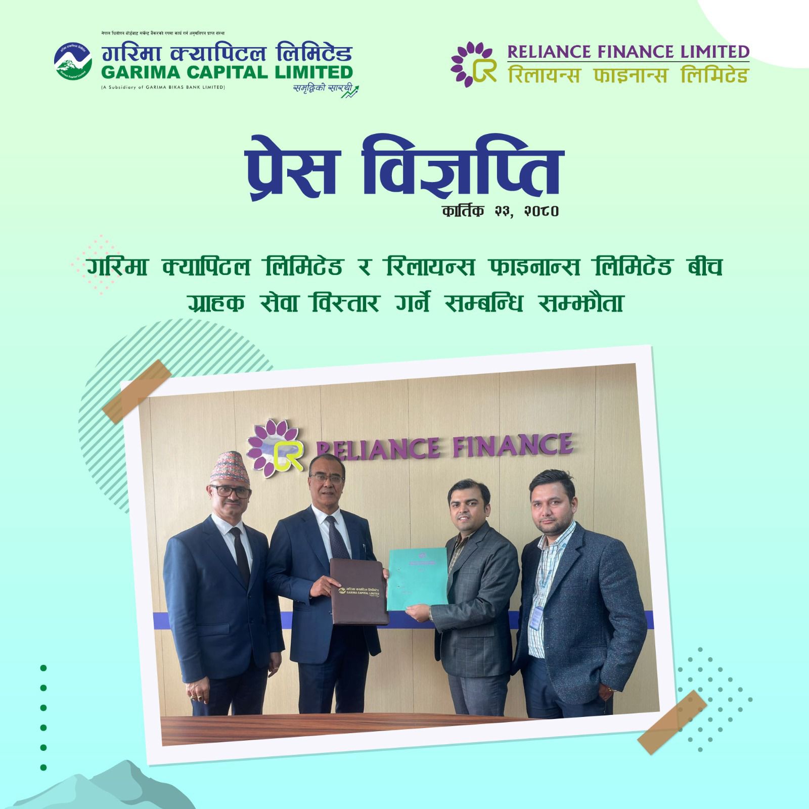 Agreement between Garima Capital Limited and Reliance Finance Limited to extend customer service