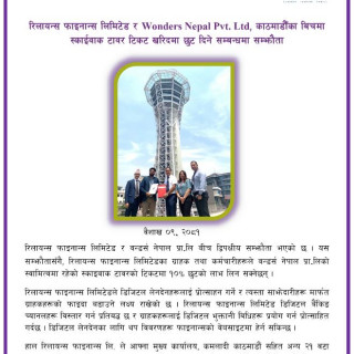 "An agreement has been established between Reliance Finance Limited and Wonders Nepal PVT. LTD., Kathmandu, concerning discounts offered on the purchase of Skywalk Tower tickets."