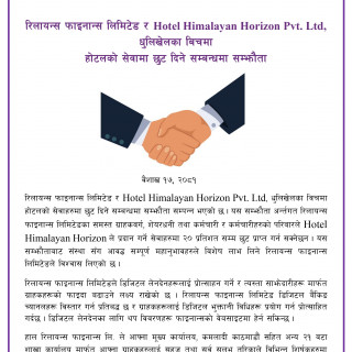 Reliance Finance Limited and Himalyan Horizon Forge Agreement for Exclusive Discounts on Hotel Services.