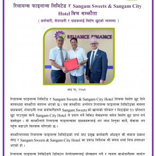 Reliance Finance Limited Signs Partnership with Sangam Sweets & Sangam City Hotel for Exclusive Customer Benefits