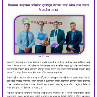 Reliance Finance Limited Officially Onboards NPS National Card Switch and NepalPay Card