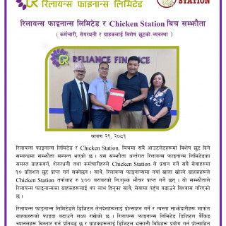 Reliance Finance Limited and Chicken Station Forge Agreement for Exclusive Discounts on all Services.