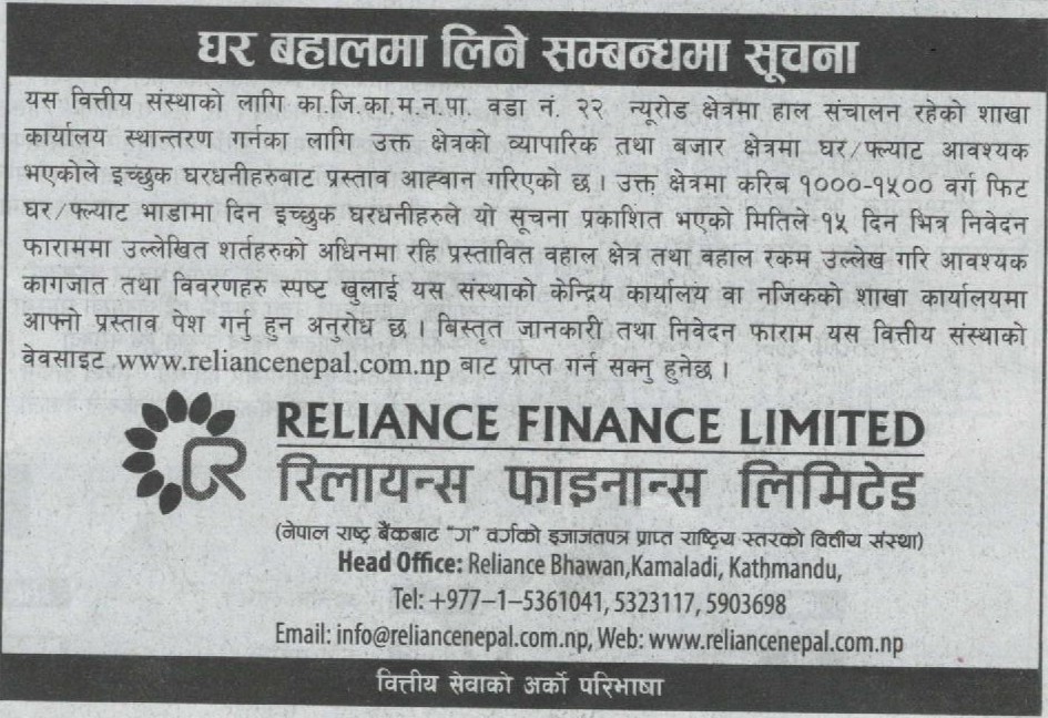House rent notice