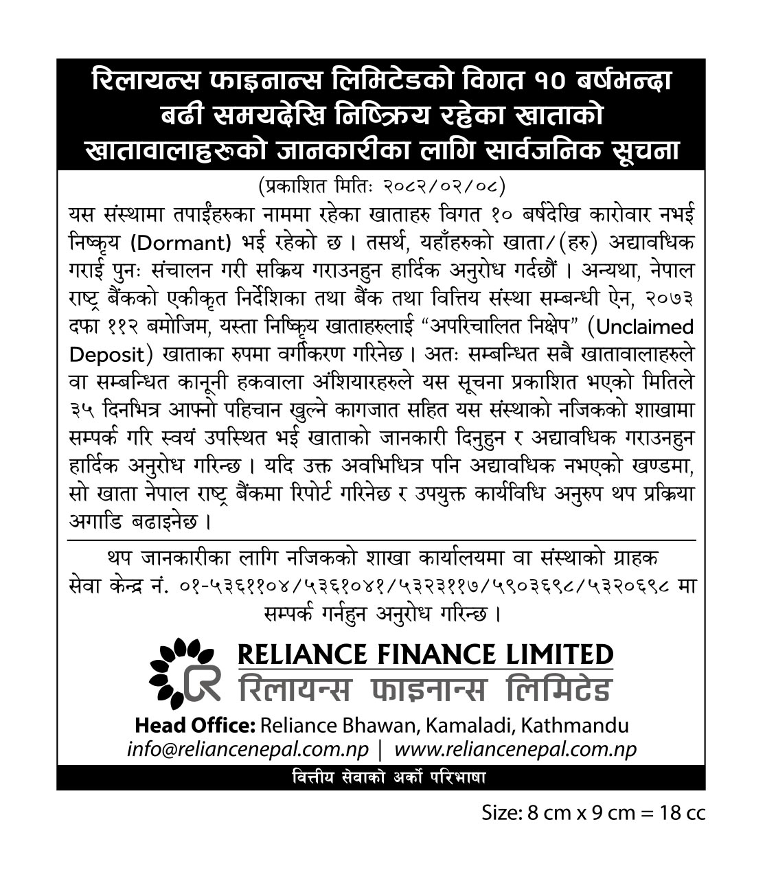10 years Dormant Notice