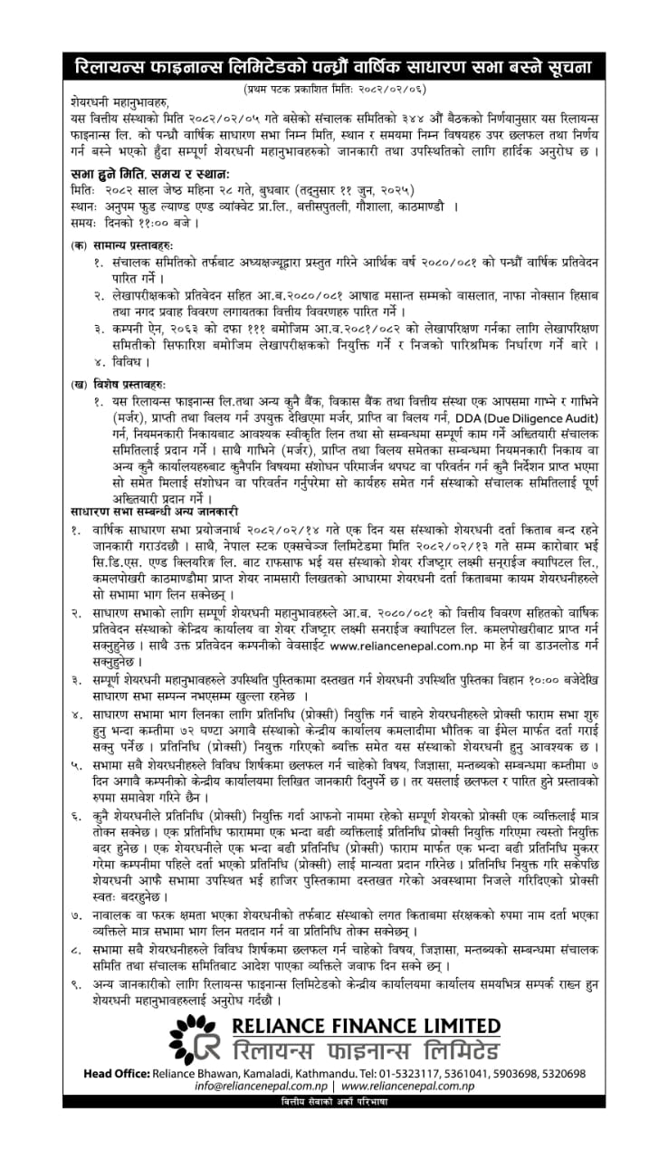 AGM Notice 2081-2081