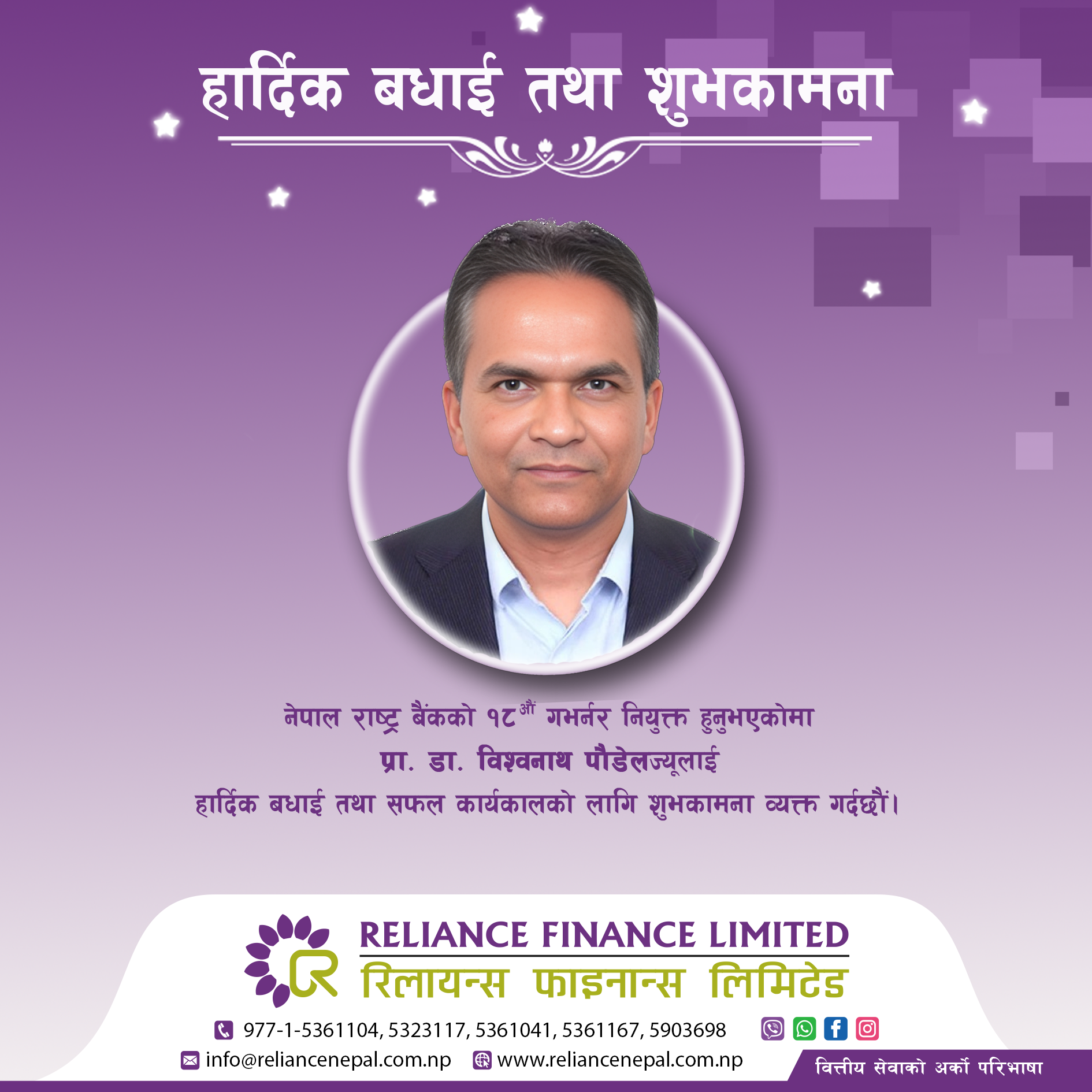NRB 18th Governor